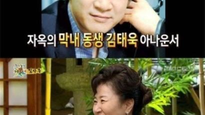 김태욱 아나운서, 누나 故 김자옥 빈소 지켜…과거 방송내용 화제