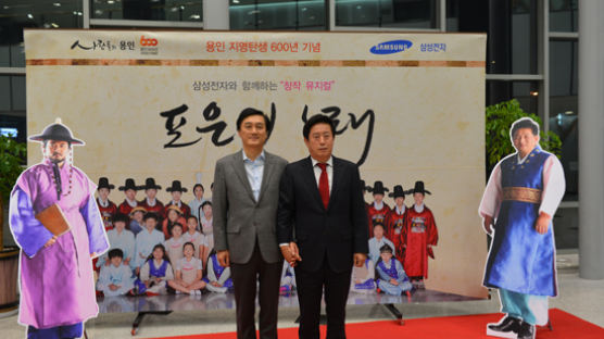 용인시-용인문화재단, 용인지명 탄생 600년 기념 삼성전자와 함께하는 창작 뮤지컬 성황리 개최
