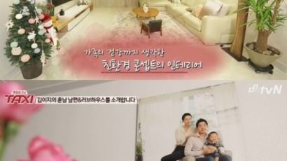 베이비복스 김이지 '방송최초' 집 공개…친환경 콘셉트 인테리어 '깔끔'