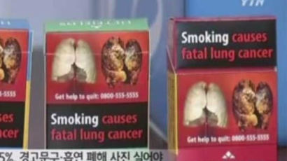 전자담배·물담배·씹는 담배 등 경고문구 도입…오는 21일부터 시행 예정