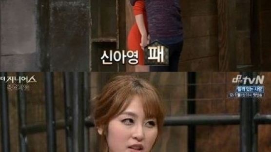 ′더 지니어스3′ 신아영 최종 탈락, "장동민이 살려주겠다면 떨어져"