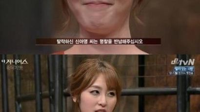'더 지니어스3' 신아영 아나…탈락 와중에도 장동민에 "내 가넷 주지 마"