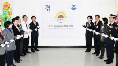 성폭력피해자 통합지원 거점센터, 전국 최초 경기도에 개소