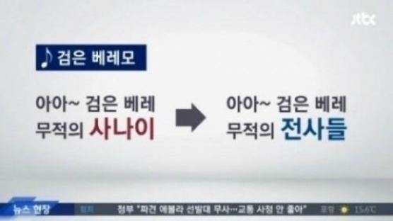 특전사 군가 가사 수정…"'사나이' 아닌 '전사들'로"