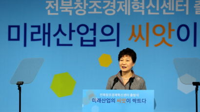 [사진] 전북 창조경제혁신센터 방문한 박 대통령, 탄소 소재 제품 둘러보며