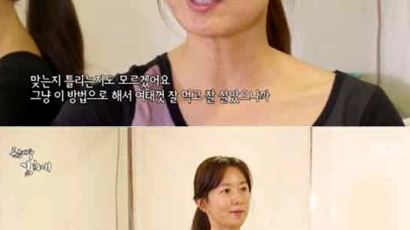 김희애, 20대 몸매비결 공개 "이것 안하면 숙제 안한 것 같다"며…'깜짝'
