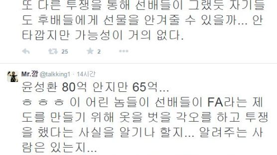 강병규, FA 대해 입 열어…"야구판 개판 된 지 오래"