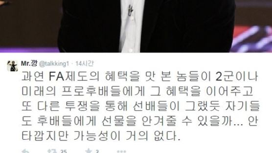 강병규의 독설…FA 대박 친 안지만·윤성환에게 “어린 것들이…”