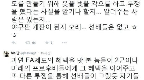 강병규 '고액 FA 계약' 언급…"야구판 개판된 지 오래"