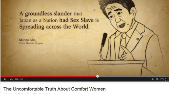 아베 신조 일본 총리 역사관 비판 SNS 영상광고
