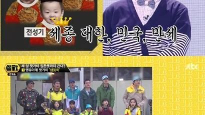 ‘썰전’ 김구라, 삼둥이 매력 집중 분석 “헤어스타일까지 다 달라”