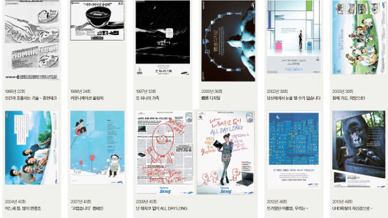 중앙광고대상 50년 수상작 모음