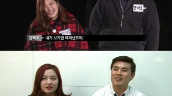 '비밀연애' 일반인 커플 서바이벌 예능, '버티면 1000만원' 악마의 편집은 없었나?