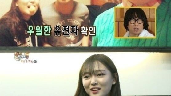 '해피투게더' 김유정, 친언니·친오빠 공개…우월한 외모에 '깜짝'