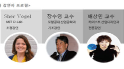 유넵(UNEP)한국위원회, 적정기술 오픈 세미나 개최