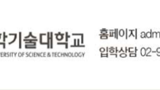 서울과학기술대학교, 나군 조형대·스포츠과학과…1단계 수능, 2단계 수능+실기