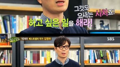 '힐링' 김영하 청춘을 위한 돌직구 "스펙없으면 성공하기 힘들다"