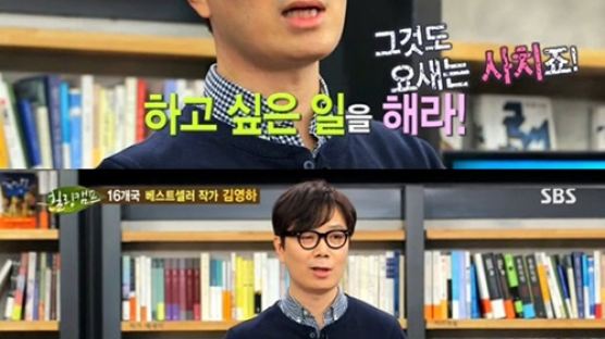 '힐링캠프' 김영하, 청춘에 돌직구 "스펙없는 너, 성공하기 힘들다"