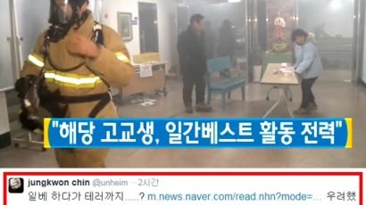 진중권, '신은미 토크 콘서트' 고3학생 향해 "일베 하다가 테러까지?" 