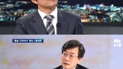 한석규, 손석희와 '꽃중년 대담'…"기자들 사이 악평 높다" 이유가?