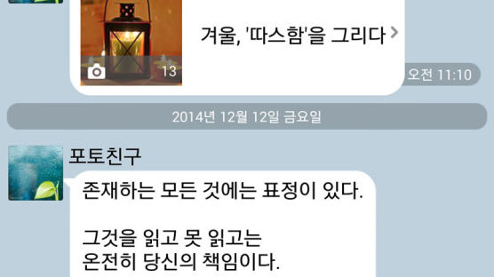 [포토]SNS '포토친구',생활밀착형 사진 매일 200여장 전달...2년만에 회원 40만명