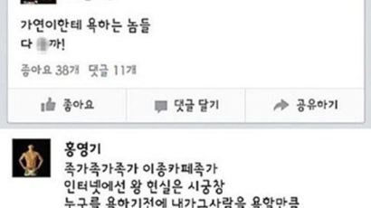 격투기 선수 서두원, 홍영기·석상준 욕설 논란에 대신 사과글 게재