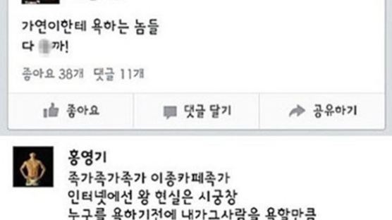 홍영기·석상준, SNS 욕설 논란에 서두원 사과글 게재