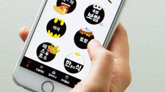 2014 한국인의 삶을 바꾼 히트상품③ 배달앱 - 손가락만 까딱하면 피자가 문 앞에 