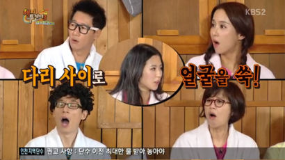 '해피투게더' 박기량, 충격 고백에 지석진 "진짜 무례하다"…무슨 일? 