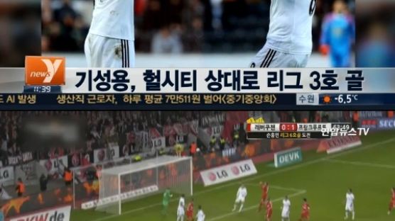 '시즌 첫 도움' 기성용, 현지 평점보니 '놀랍네' 