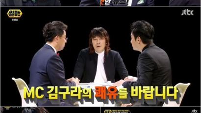 '썰전' 김장훈, "김구라 완쾌 바란다…공황장애는 완치되는 병"　 