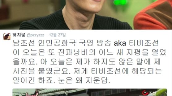 허지웅 '국제시장', "정말 토 나와"…"전라도 홍어 운운하는 ××들"
