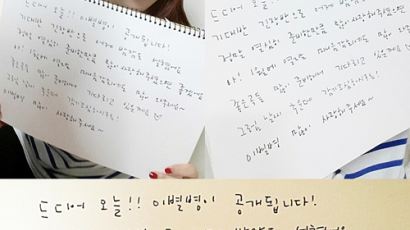 숙희 '이별병' 공개에 팬들에 손편지…'이별병' 부르다 눈물 흘린 까닭은?