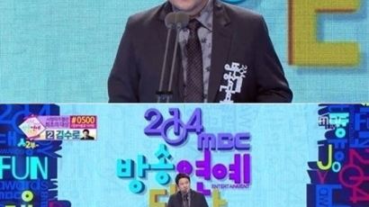 'MBC 방송연예대상' 김구라 "MC 그리 turn up"…동현에 대한 미안함 전해