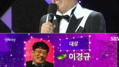'SBS 연예대상' 이경규, 울먹이며 "딸과 함께 대상 도전"