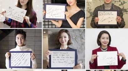 키이스트 배우들 ‘복 많이 받으세요’…선남선녀 총출동
