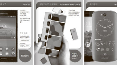 [J Report] 신개념 스마트폰 무한 혈투 예고