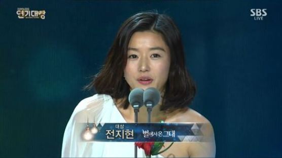 전지현, ‘2014 SBS 연기대상’대상 수상 “사랑하는 남편과 최고의 한 해를 보낸…” 