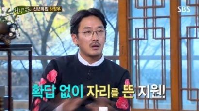 '힐링캠프' 하정우…'월간 하지원' 제작 이유 보니 '뭉클'