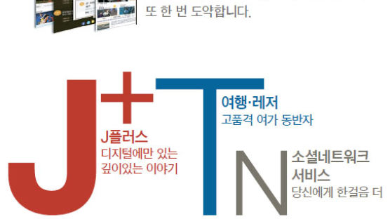 [알림] 디지털 뉴스도 중앙일보