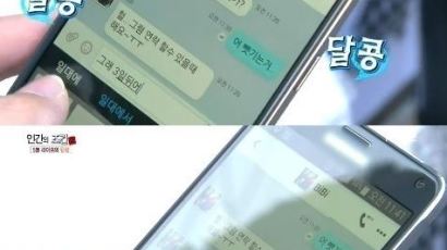 메이비♡윤상현 "2월 8일 결혼"…최근 나눈 문자 보니