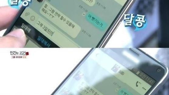 메이비♡윤상현, 2월 결혼 앞두고…문자 내용 보니 '달달'