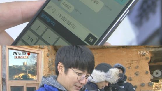메이비·윤상현 문자 공개…"통화 잘 안 한다" 무슨 말?