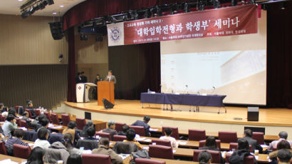서울여자대학교, 고교교육 정상화를 위한 3개 대학 공동 연구 세미나 개최