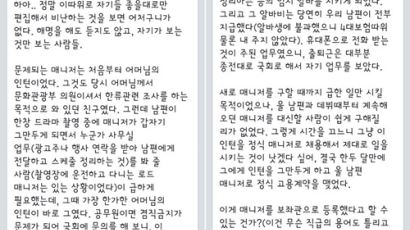 ‘슈퍼맨 삼둥이’ 엄마 정승연, ‘임금 논란’ 해명 “어처구니 없다” 발끈