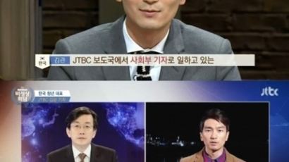 김관기자, 방송 출연 후일담…"15년 만에 미국서 연락와"
