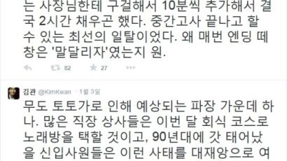 '비정상회담' 김관, SNS에 토토가 언급 눈길 "늙긴 늙었나보다"