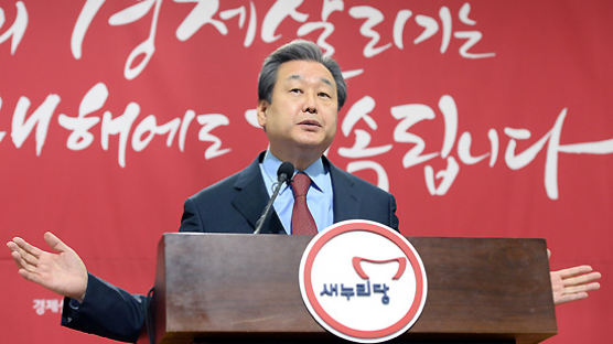 김무성 "모든 당력을 경제살리기에 쏟겠다"
