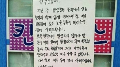 인천 O 어린이집 보육교사 구속영장 신청, 폭행 부분 인정 "일종의 훈계…"