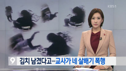 인천의 한 어린이집, 보육교사 4세 여아 폭행…'바닥에 쓰러져' CCTV 충격 